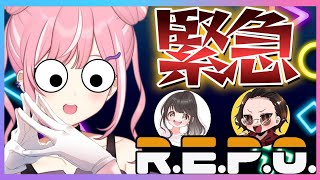 【R.E.P.O.】緊急で友達に呼ばれたら途中放棄？！ブチギレ？！不仲？！【響歌音/ひびきかのん】