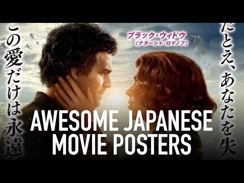 6 Movie Posters That Look Awesome in Japan - UCKy1dAqELo0zrOtPkf0eTMw