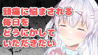 【雑談】天気が崩れるとすべてが終わる人生 is 何？【#一宮ちよ / #セキララでもいいよ。/ #新人Vtuber / #みてるぞいちみや】