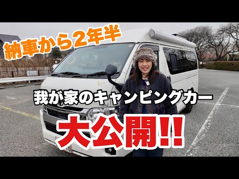 [キャンピングカー紹介] ハイエースナローサイズ2人と2匹で快適空間♪カトーモーターキャンピングカー!!