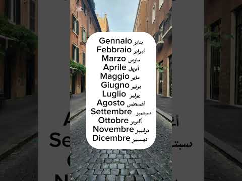 I mesi الشهور بالايطالي 🇮🇹 #contentcreator #education #italian #learning #facile