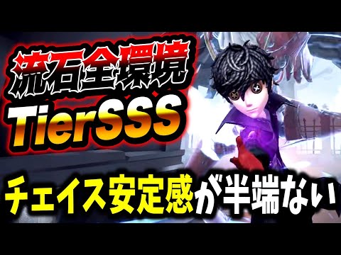 【第五人格】曲芸師が相変わらず現環境S級に強すぎて弱体化来ないか心配すぎる【identityV】【アイデンティティV】