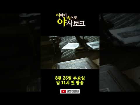 이야기꾼 <strong>뮤지컬배우</strong> 박기찬 &amp; 이야기꾼 월령도령! 두사람이 엮어 가는 이야기 야사토크! 그 이야기 속으로 여러분들을 초대 합니다. 8월26일 수요일밤 11시 첫방송 됩니다.