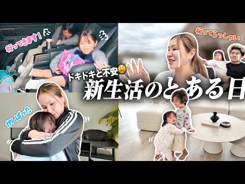 【4児のオカン】慣れへん新生活やけど家族で乗り越えんで‼️【仕事・育児・家事】