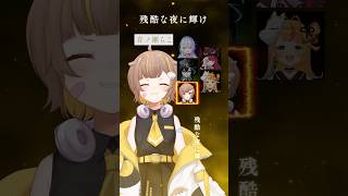 ミリプロメンバーと「残酷な夜に輝け」歌ってみた！【眠雲ツクリ/ミリプロ】