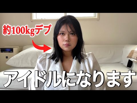 【ご報告】いつも応援してくださる視聴者の皆様へお知らせです。【最後まで見てね】