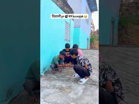 Diwali pr patako se majak #comedyfilms #funny #comedyforever