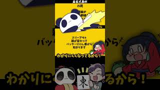 【#大喜利　まとめ】麻雀要素の強い野球　#麻雀大喜利　#野球