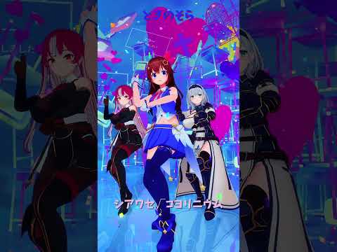 ホロライブとコヨリニウムの魅力を解説｜そらさんのチャンネルで楽しもう サムネイル