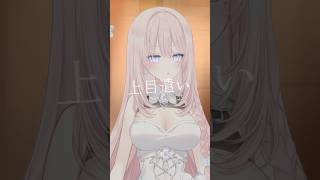 死ぬほど可愛い上目遣い【IRIS OUT 歌ってみた】  #irisout #米津玄師 #歌ってみた #shorts