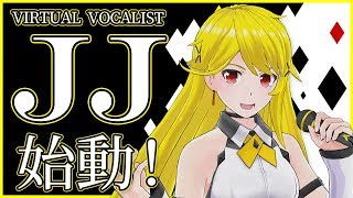 【第0話】バーチャルボーカリスト JJ 始動！【Vtuber】
