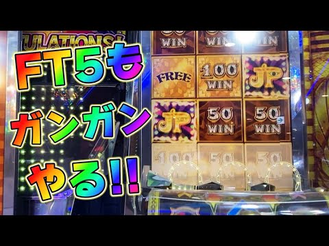 目指せ2000回！JPチャンスをひたすら撮り続ける挑戦！！・part171【メダルゲーム】