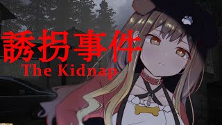 【 誘拐事件 】半年ぶりのホラゲム！つよつよ犬になれるか【遠吠きゃん】