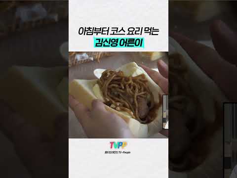 【#TVPP】아침부터 코스 요리 먹는 김신영 어른이 | 나혼자산다 | TVPP | MBC 260904 방송 외