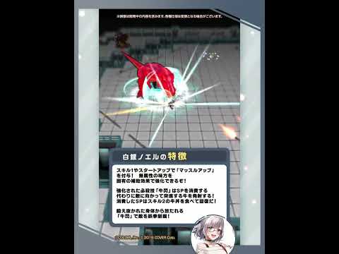 新登場キャラ「白銀ノエル」【白猫プロジェクトNEW WORLD'S × ホロライブ第2弾】のサムネイル