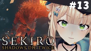 【 SEKIRO/隻狼 】#13 トリック&パンチ&キックじゃおらっっっ!!!!!! 【 鏑木ろこ¦にじさんじ 】