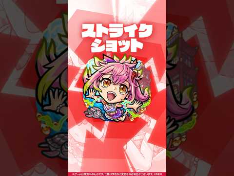 【新キャラ】ゲキリンα 使ってみた！【新キャラ使ってみた #shorts ｜モンスト公式】