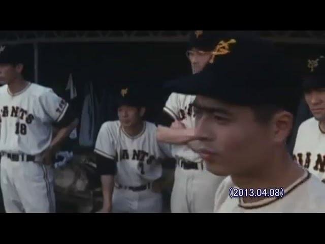 The Nagashima Baseball Story