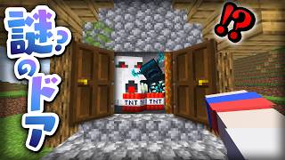 ドアにいじめられる！？理不尽すぎるドアがあるマインクラフト🚪🔨【まいくら・Minecraft】よろずや🍭