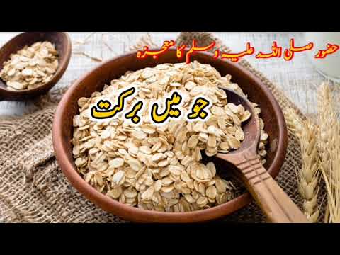 NABI S.A.W. ka Moajza II Jo Me Barkat 