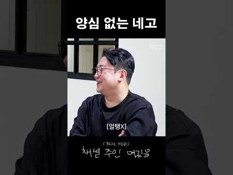 양심 없는 <strong>네고</strong>