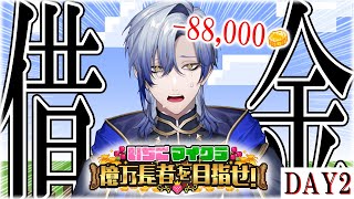 【 #いちごマイクラ 】踏み倒すこともやぶさかではないが、ひとまず努力しよう。 【にじさんじ/ミラン・ケストレル】 #すとぷり