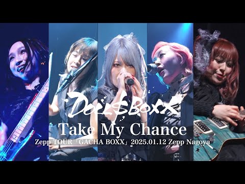 DOLL＄BOXX – Take My Chance (Official Live Video) Zepp TOUR「GACHA BOXX」2025.01.12 Zepp Nagoya