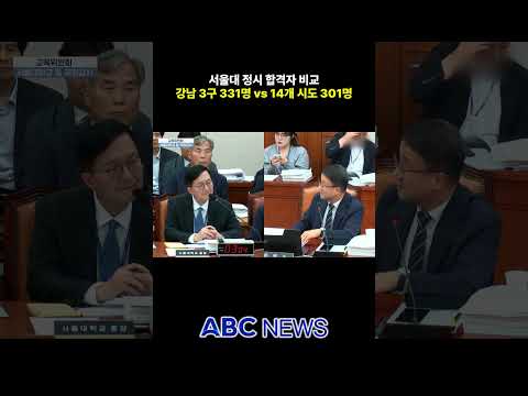 강남 3구 331명…유홍림 "<strong>블라인드</strong> 전형"
