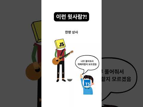 어떤 상사를 선호하나요?