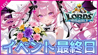 【ロードモバイル】イベント最終日!! 18時まで頑張ろう #PR