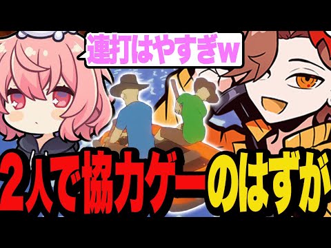 2人で協力ゲーのはずが謎の張り合いで一向に進めなくなるありさかなるせ【Paddle Paddle Paddle】