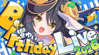 【超豪華3Dライブ】#響ゆいBirthdayLive2026【#Vtuber／#響ゆい】