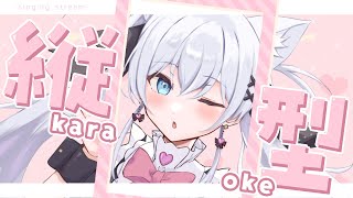 【#short】毎週木曜日恒例歌枠♪　#新人Vtuber #歌枠