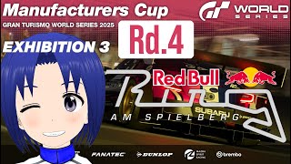 【 GRAN TURISMO 7 PATCH 1.63 】GTWS マニュファクチャラーズカップ 2025 EXHIBITION 3 Rd.