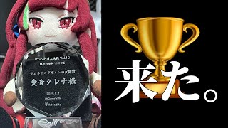 【#NIKKE】ついにトロフィーが来たので自慢しながらアプデ後のNIKKEを見る【愛音クレナ／メガニケ 】