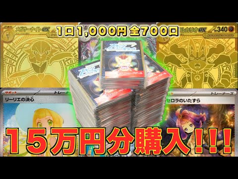 【後編】大当たり本気狙いでスキャンオリパ残り全部開封したらまさかの結果に！！！【ポケカ】