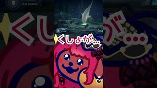 くしょが... 🐍休みかも #暁月ホタル