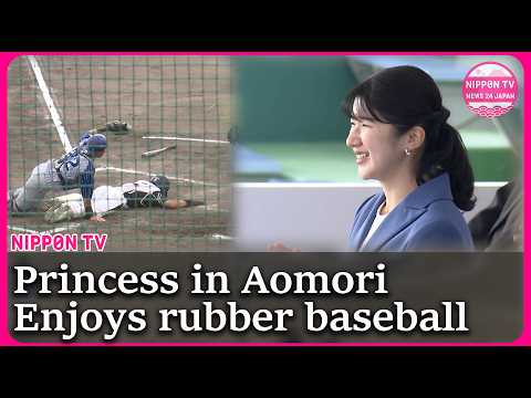 <strong>Princess</strong> Aiko's first Aomori visits reveals her love of baseball