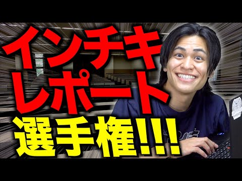 【楽単】大学生の｢インチキレポート選手権｣www【落単】