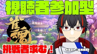 【雀魂ーじゃんたまー参加型】帰ってきた！サンマ東風友人戦！【新人VTuber】【第54回】