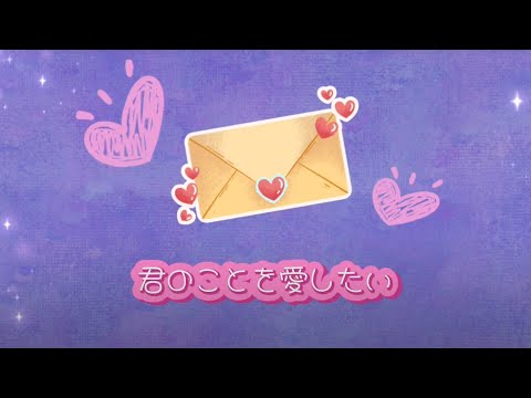 AYUMI「AIJYOU」(Official Lyric Video 2)