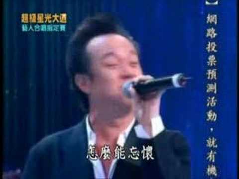 超級星光大道 林宥嘉&黃大煒-你把我灌醉