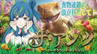 【 #PR #アンツ 】みんな、助けて！！タレントトーナメントvol.4 参戦中🔥【 星時まほろ 】
