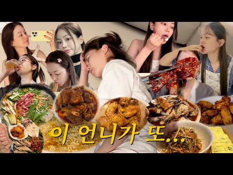 vlog | 입터짐 주의 | 물 비빔냉면 | 매운갈비찜 | 매운 꽃게무침 | 경락 관리 | 홍어 첫 도전 | 야장 샤브샤브 칼국수 | 결혼식 다녀와서 만취