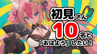 【初見◎／朝活】初見さん10人まで❣7万人目指す妖狐と出会いませんか？💛 【 #Vtuber ／ #花代乃メノラ 】