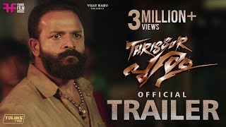 Video Trailer Thrissur Pooram