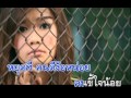 MV เพลง อารมณ์หญิง- กระแต อาร์ สยาม