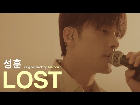 Maroon 5 - Lost | 밴드 라이브 커버 by 성훈 | 유뮤코 라이브