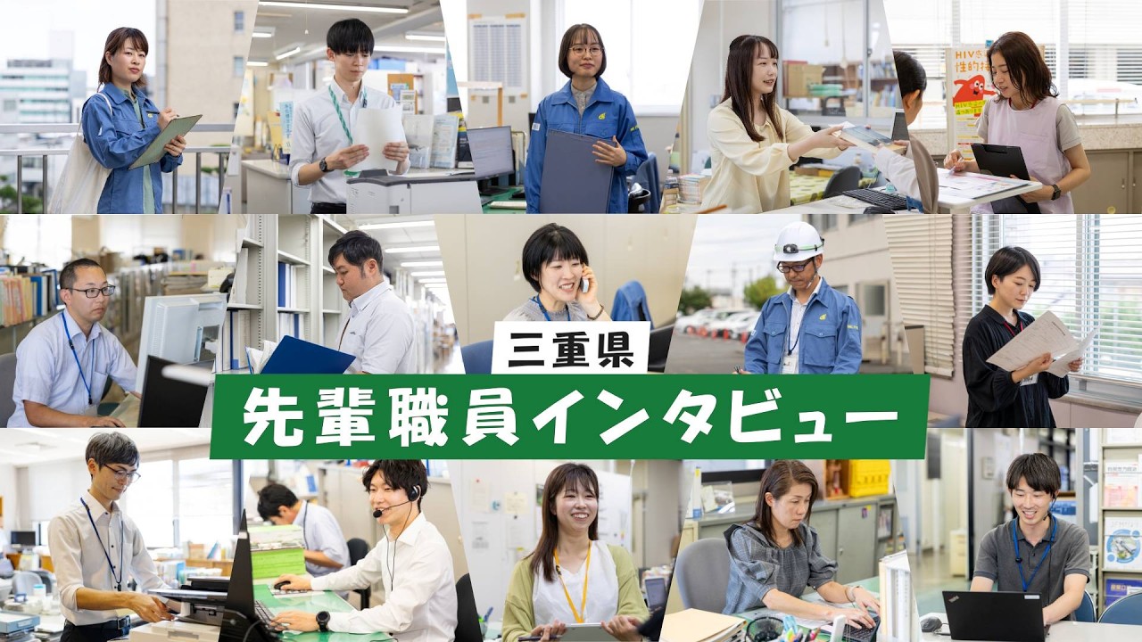 これから県職員をめざす方へ