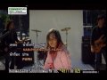 MV เพลง น้ำผึ้งหรือยาพิษ - ปาน ธนพร